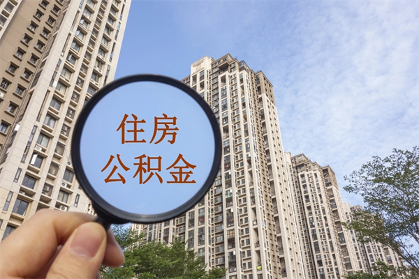 江西公积金银行卡的钱怎么取出来（公积金银行卡怎么取款）