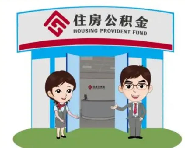 江西公积金能直接取现金吗（公积金可以直接取现金吗）